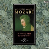 モーツァルト〈1〉交響曲 (徳間CD文庫)