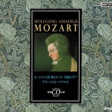 モーツァルト〈2〉四大オペラ 序曲とアリア (徳間CD文庫)