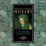 モーツァルト〈4〉協奏曲 (徳間CD文庫)