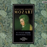 モーツァルト〈5〉管弦楽曲 (徳間CD文庫)