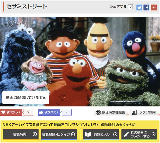 Sesame-Street_NHK.jpg