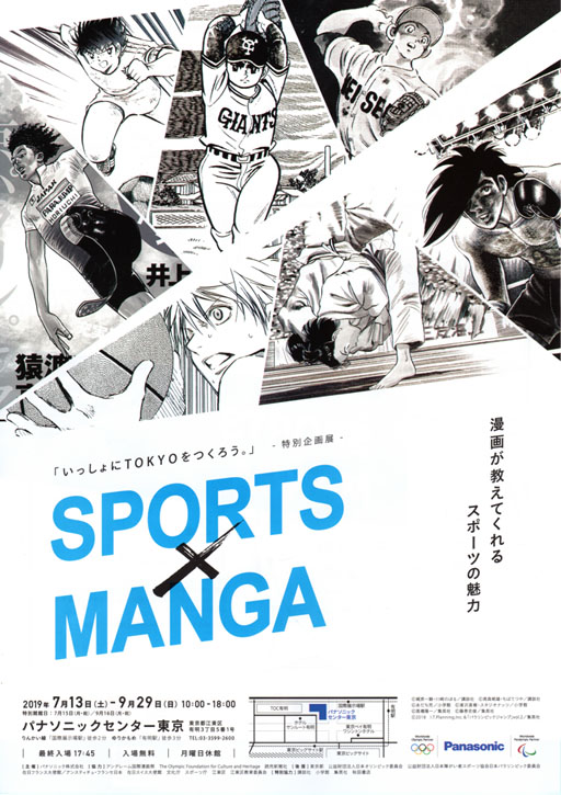 SportsxManga-as.jpg