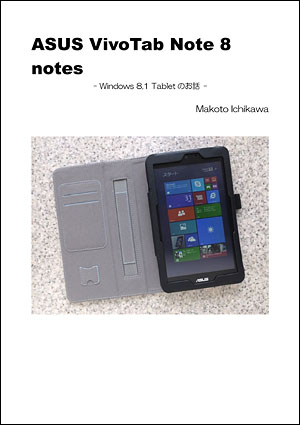 VivoTab_Note8-notes-1.jpg