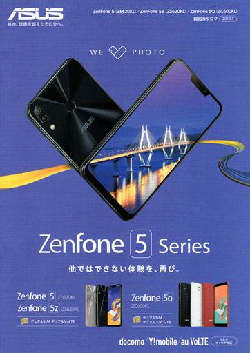 Zenfone5series-s.jpg