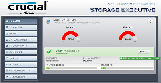 crucial-storage-executive.jpg