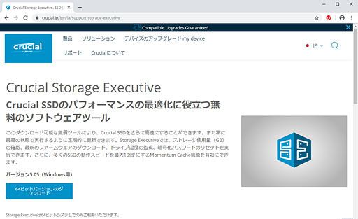 crucial-storage-executive1r.jpg