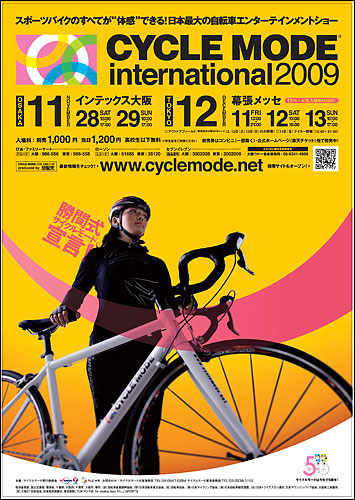 cycle_mode2009.jpg