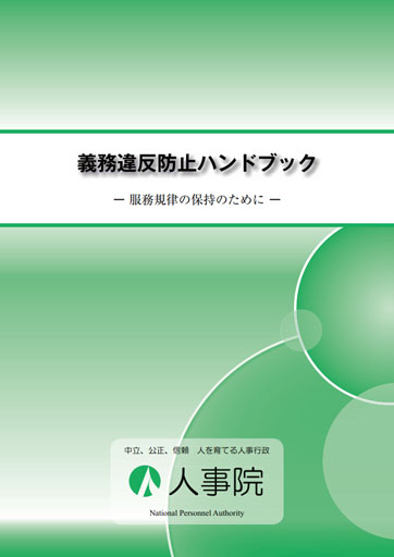 fukumu-chokai-handbook.jpg