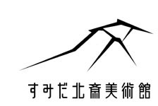 hokusai-museum.jpg