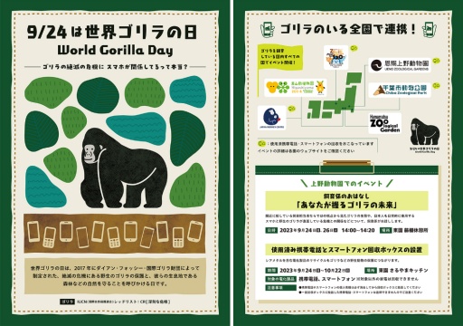 world-gorilla-day.jpg